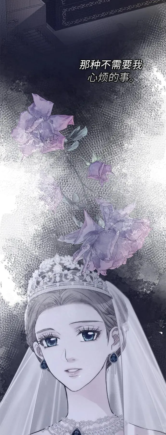 [第67话] 简单轻松 第86页