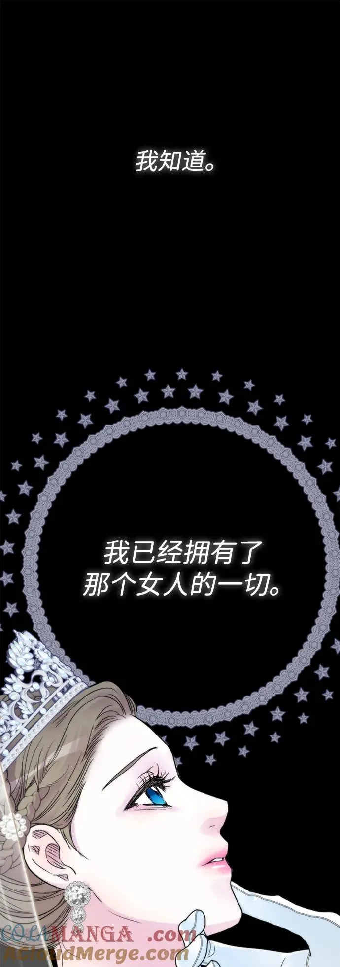 [第67话] 简单轻松 第89页
