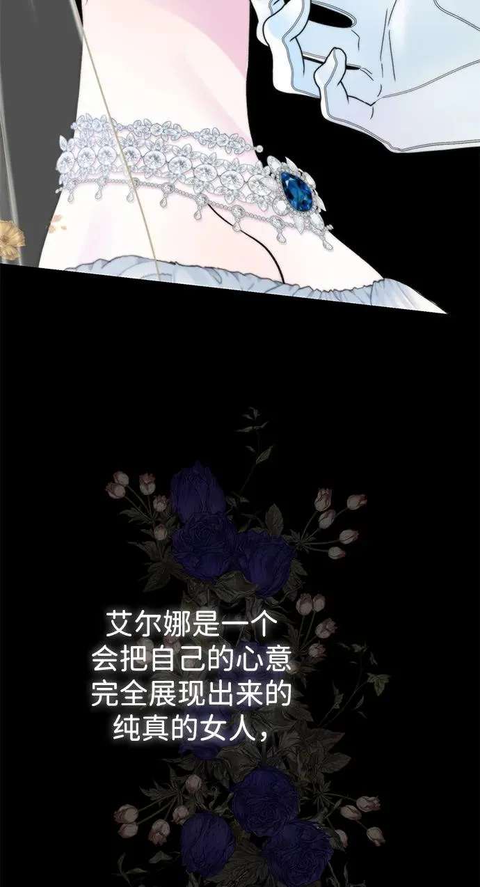 [第67话] 简单轻松 第90页