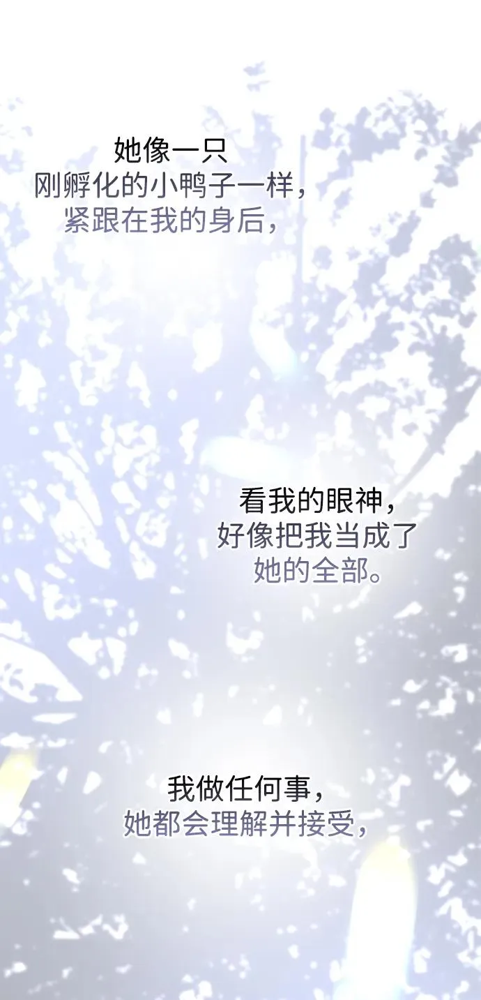 [第67话] 简单轻松 第92页