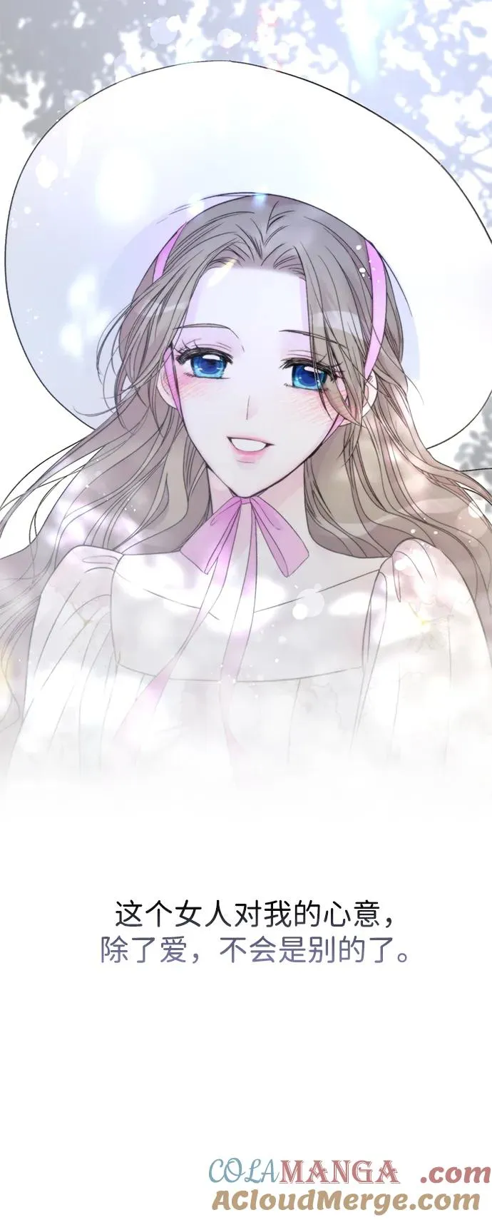 [第67话] 简单轻松 第93页