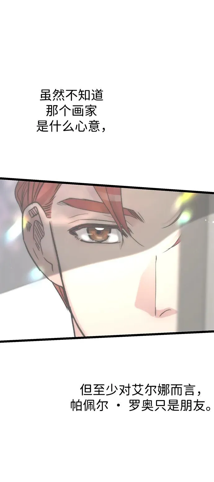 [第67话] 简单轻松 第94页