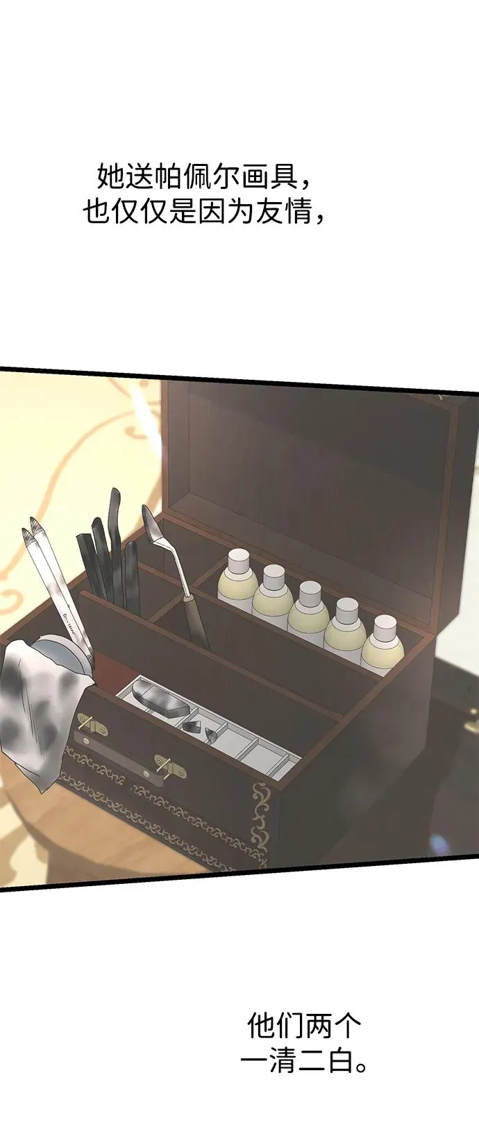 [第67话] 简单轻松 第95页