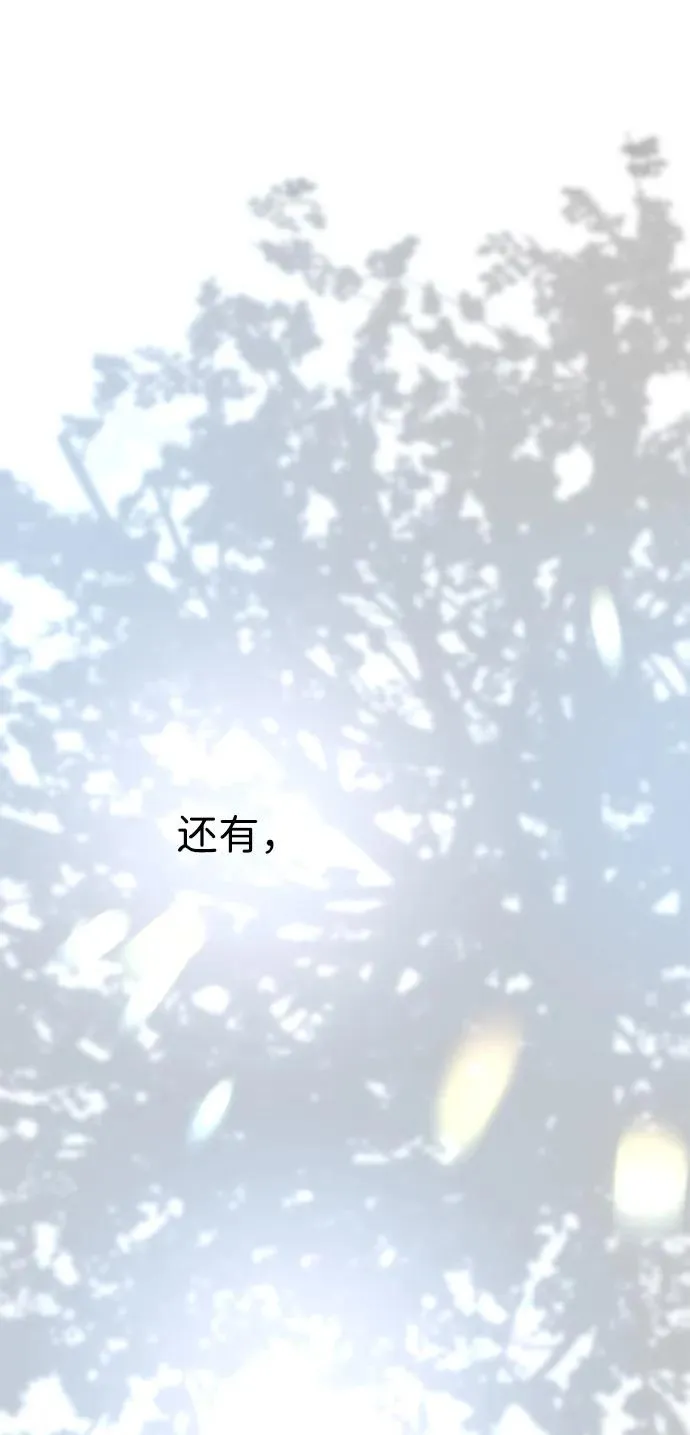 [第67话] 简单轻松 第96页
