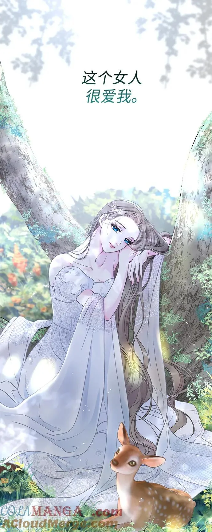 [第67话] 简单轻松 第97页