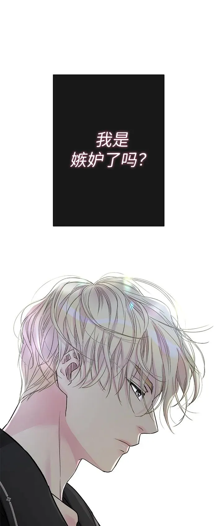 [第67话] 简单轻松 第100页