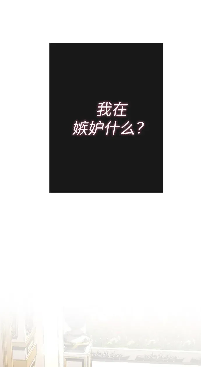 [第67话] 简单轻松 第102页