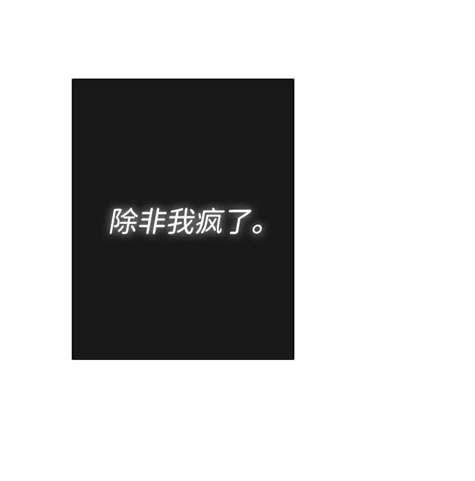 [第67话] 简单轻松 第104页