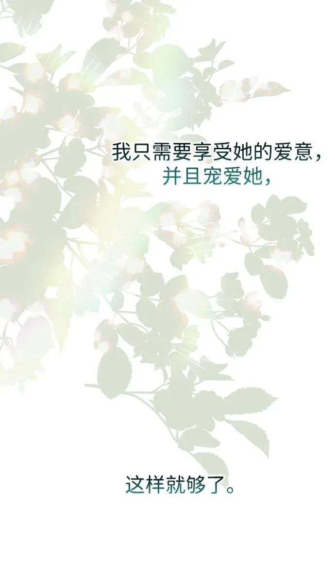 [第67话] 简单轻松 第106页
