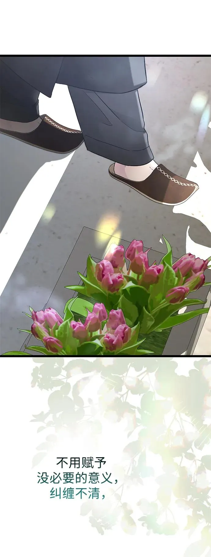 [第67话] 简单轻松 第107页