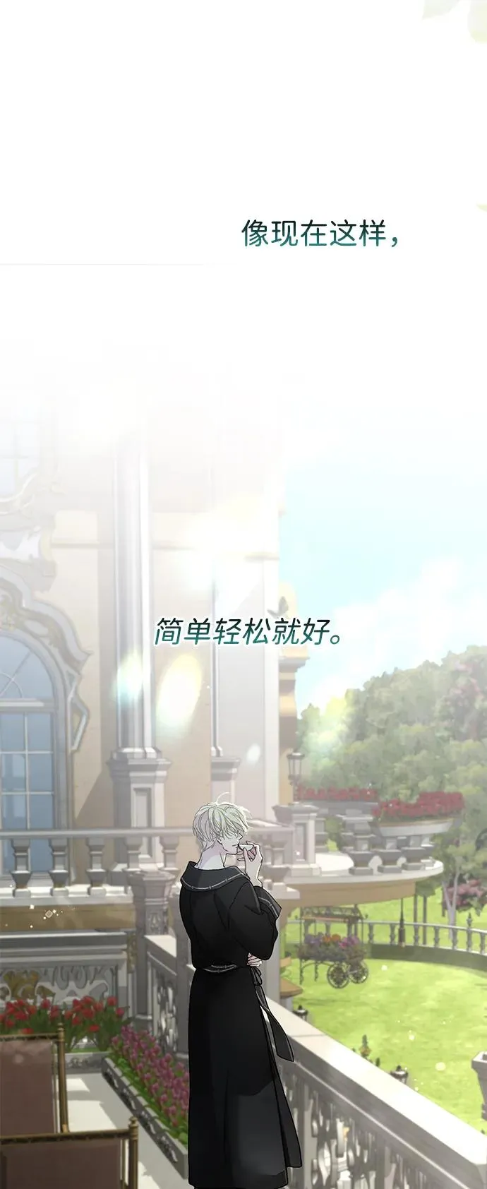 [第67话] 简单轻松 第108页