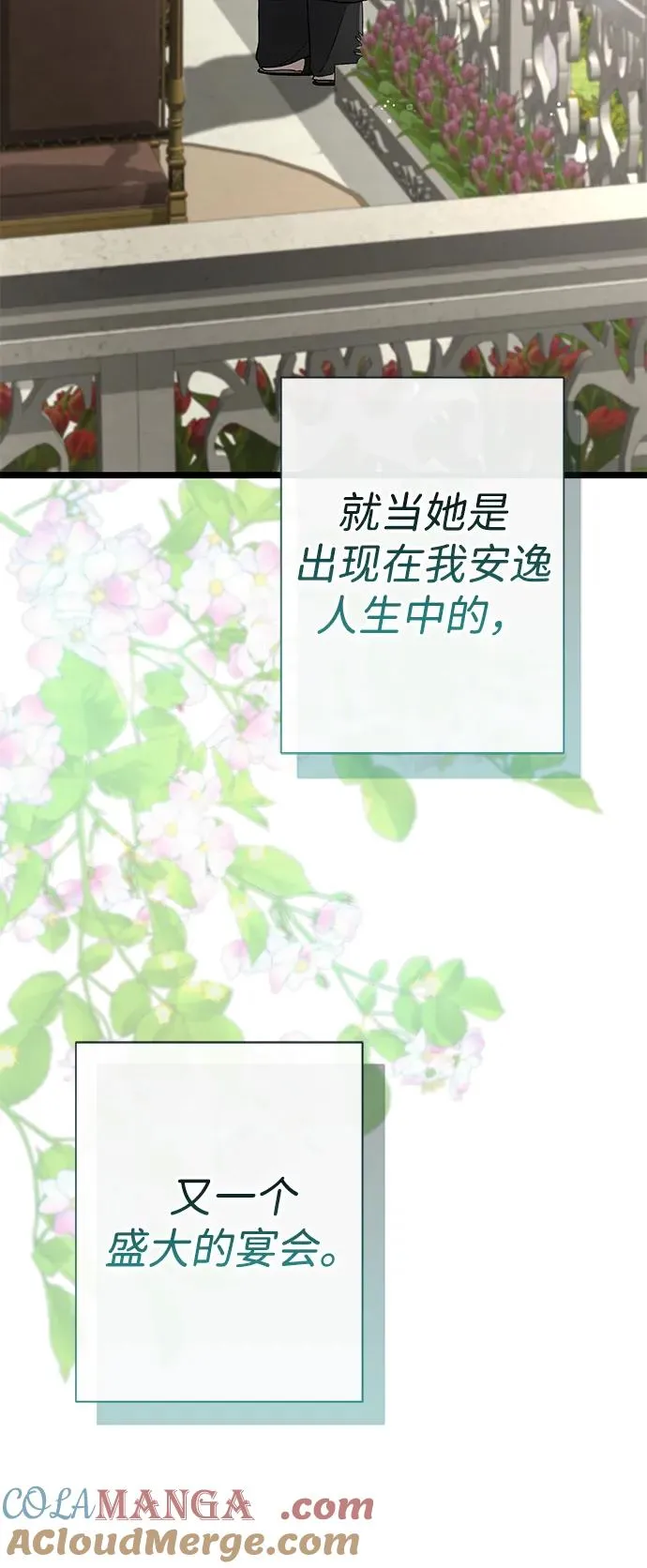 [第67话] 简单轻松 第109页
