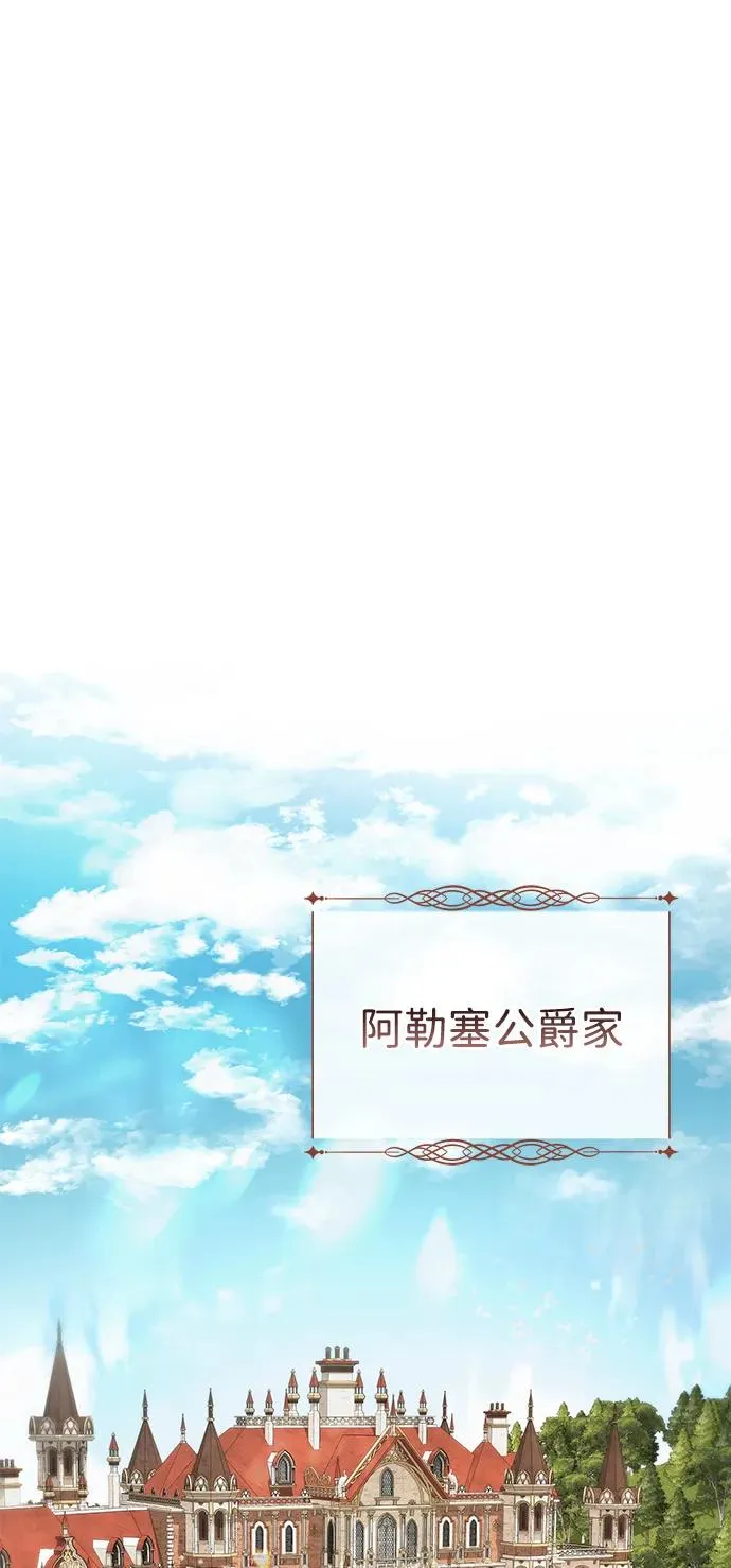 [第68话] 周三的不速之客 第2页