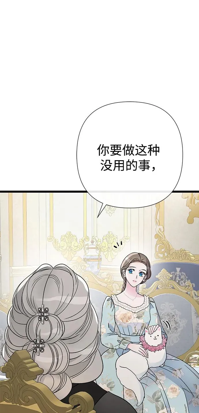 [第68话] 周三的不速之客 第9页
