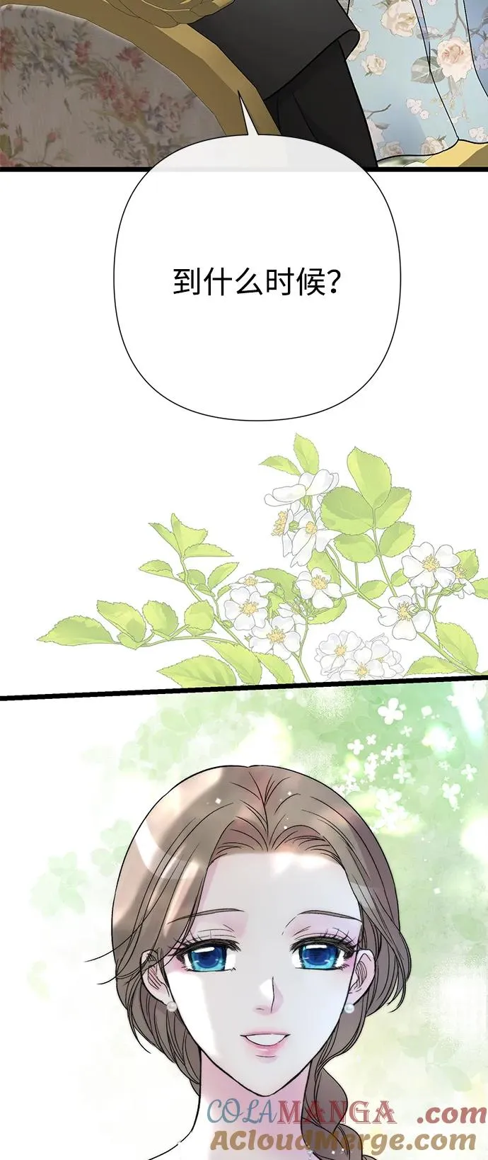 [第68话] 周三的不速之客 第10页