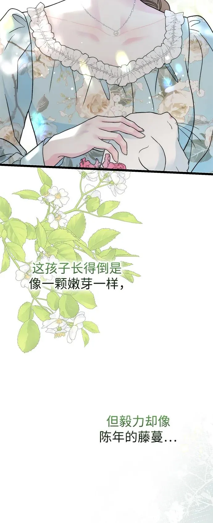 [第68话] 周三的不速之客 第11页