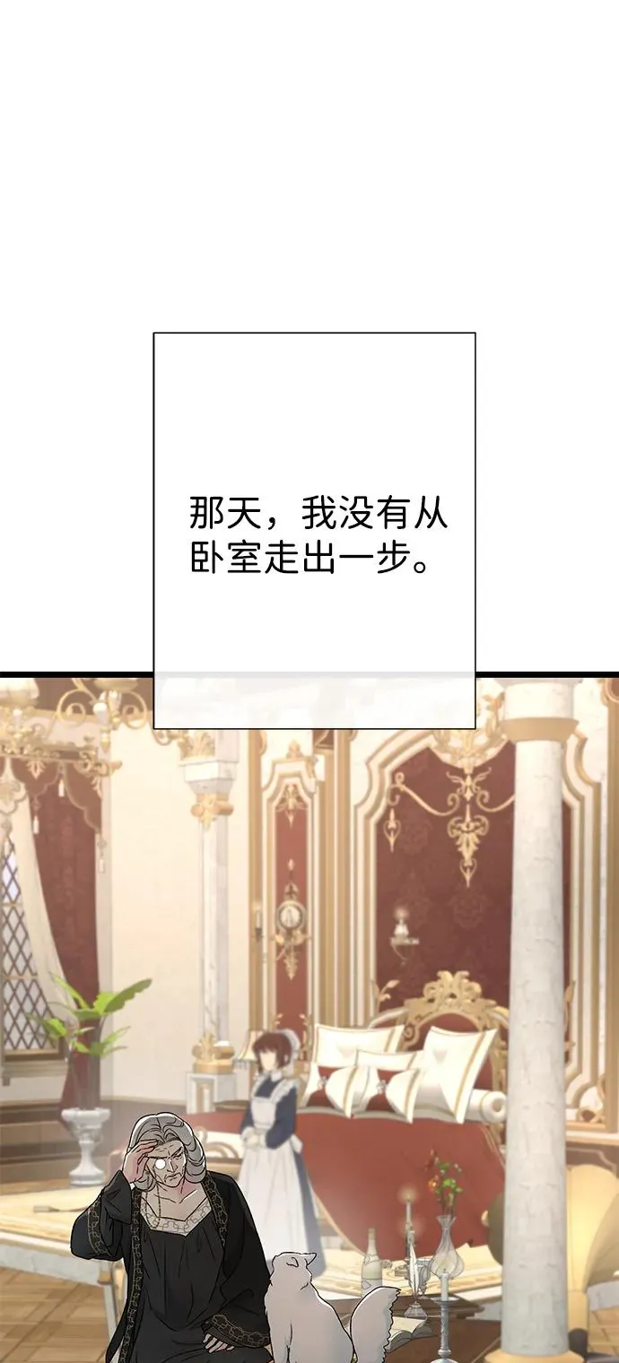 [第68话] 周三的不速之客 第15页