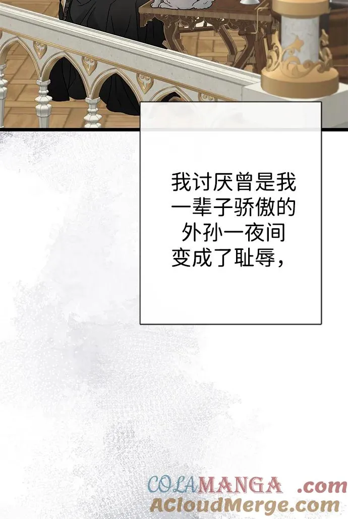[第68话] 周三的不速之客 第16页