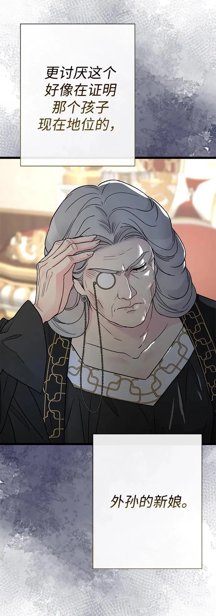 [第68话] 周三的不速之客 第17页