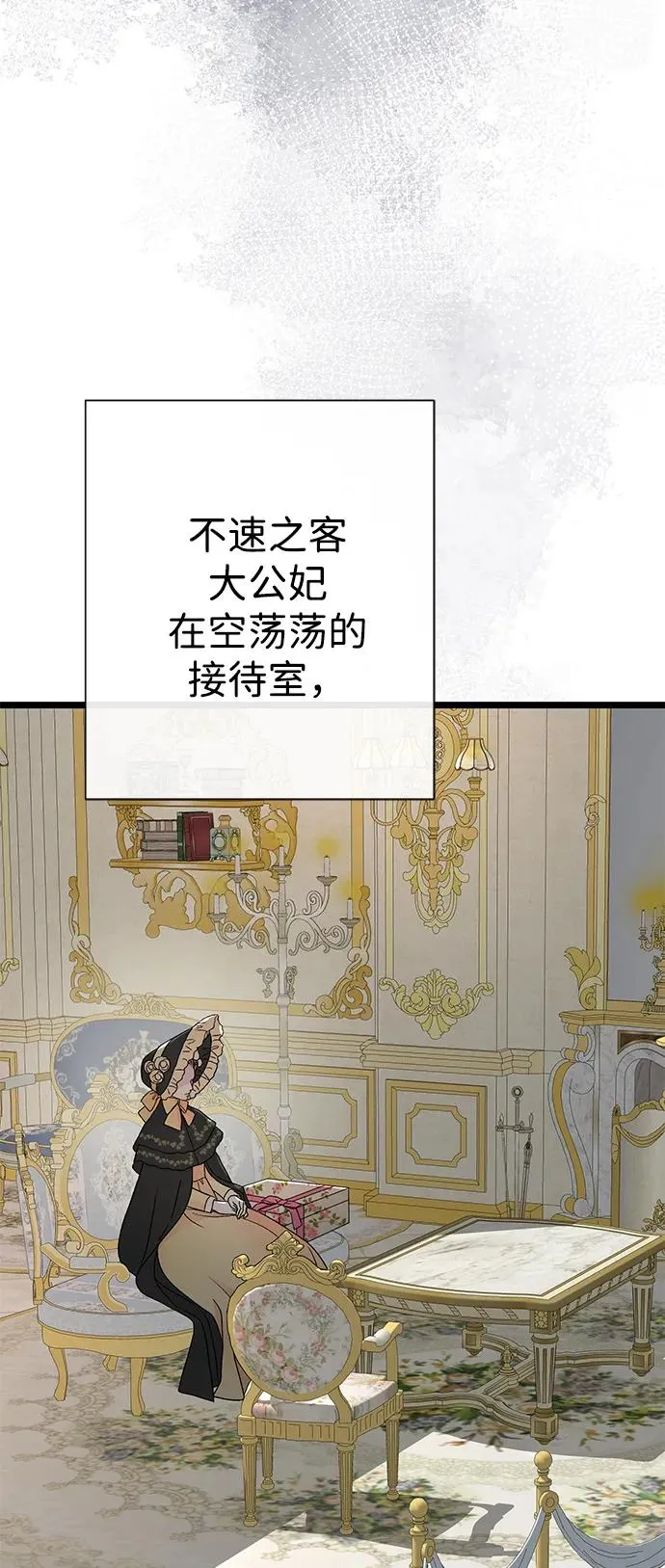 [第68话] 周三的不速之客 第18页