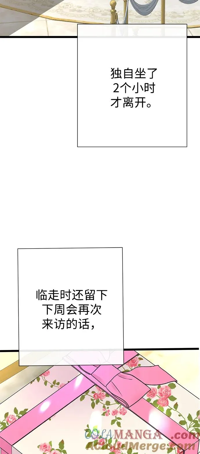 [第68话] 周三的不速之客 第19页