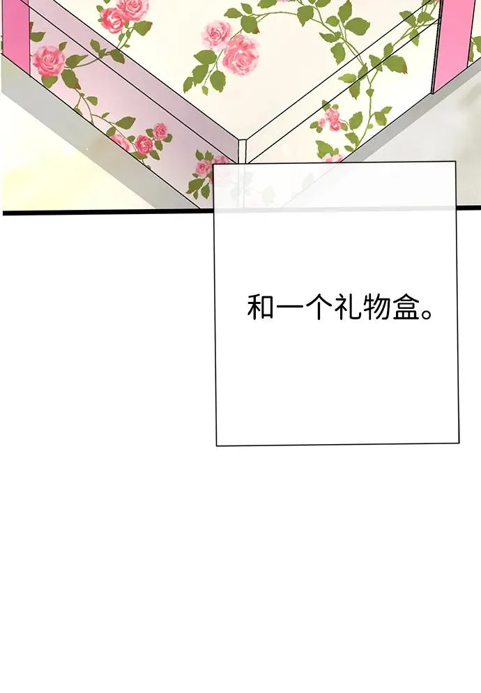 [第68话] 周三的不速之客 第20页