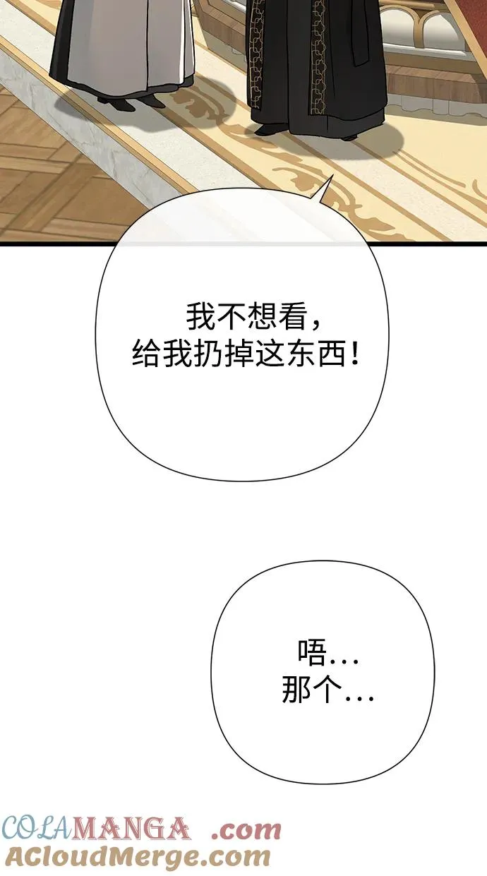 [第68话] 周三的不速之客 第22页