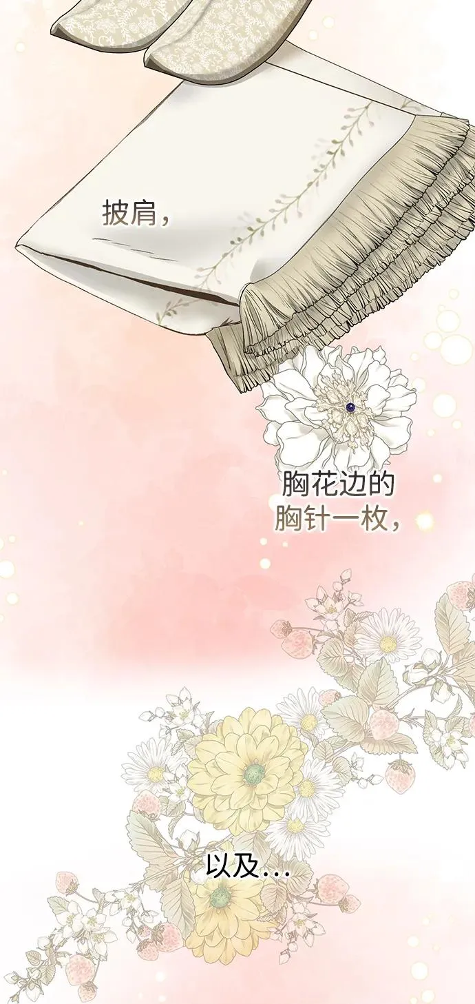 [第68话] 周三的不速之客 第24页