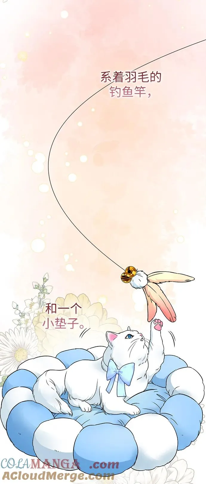[第68话] 周三的不速之客 第25页