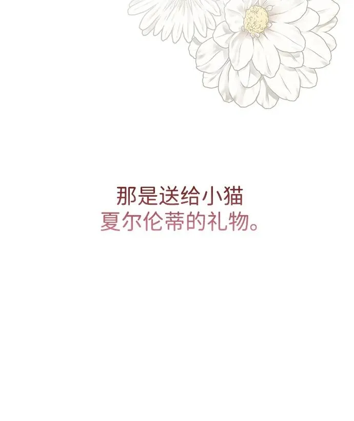 [第68话] 周三的不速之客 第26页