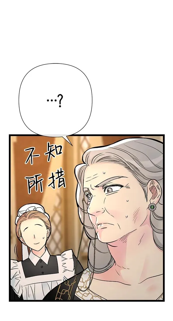[第68话] 周三的不速之客 第27页