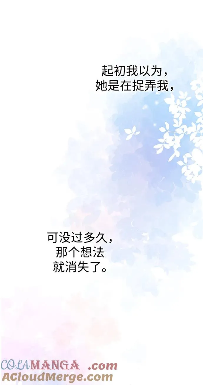 [第68话] 周三的不速之客 第28页