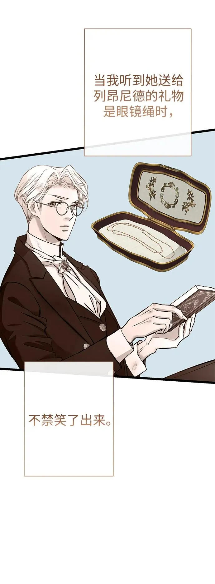 [第68话] 周三的不速之客 第32页