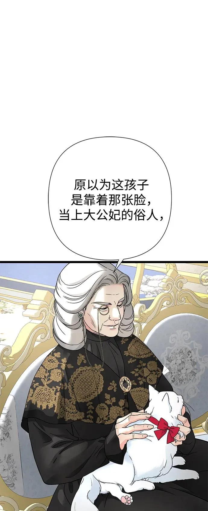 [第68话] 周三的不速之客 第33页