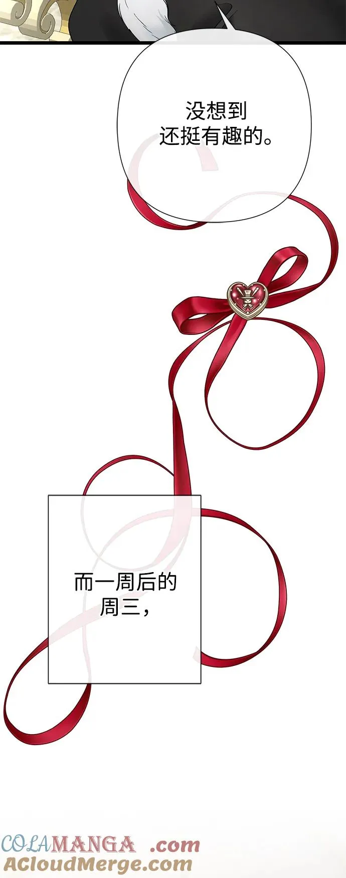 [第68话] 周三的不速之客 第34页