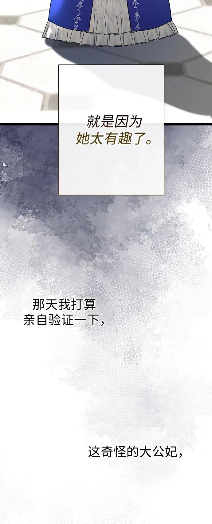 [第68话] 周三的不速之客 第36页