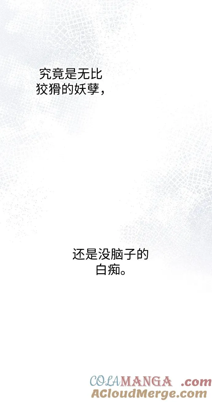 [第68话] 周三的不速之客 第37页