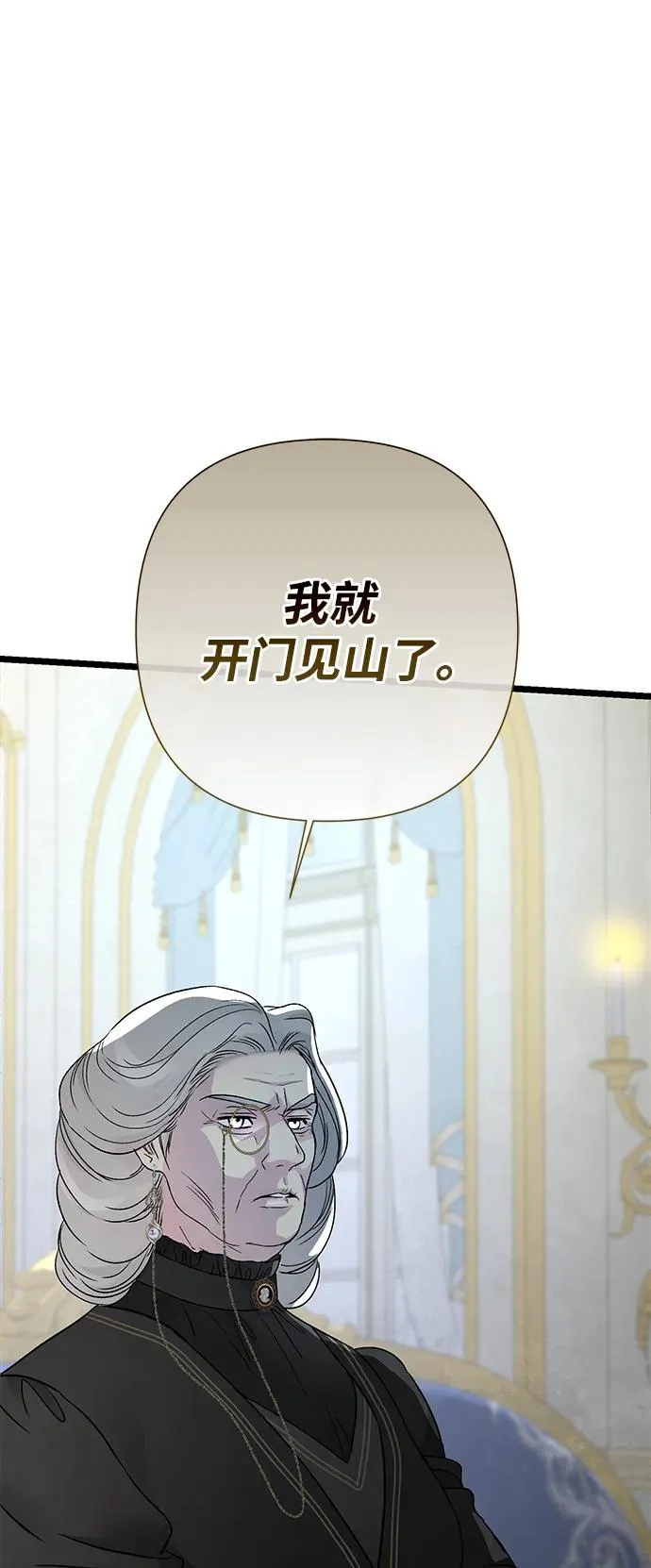 [第68话] 周三的不速之客 第38页