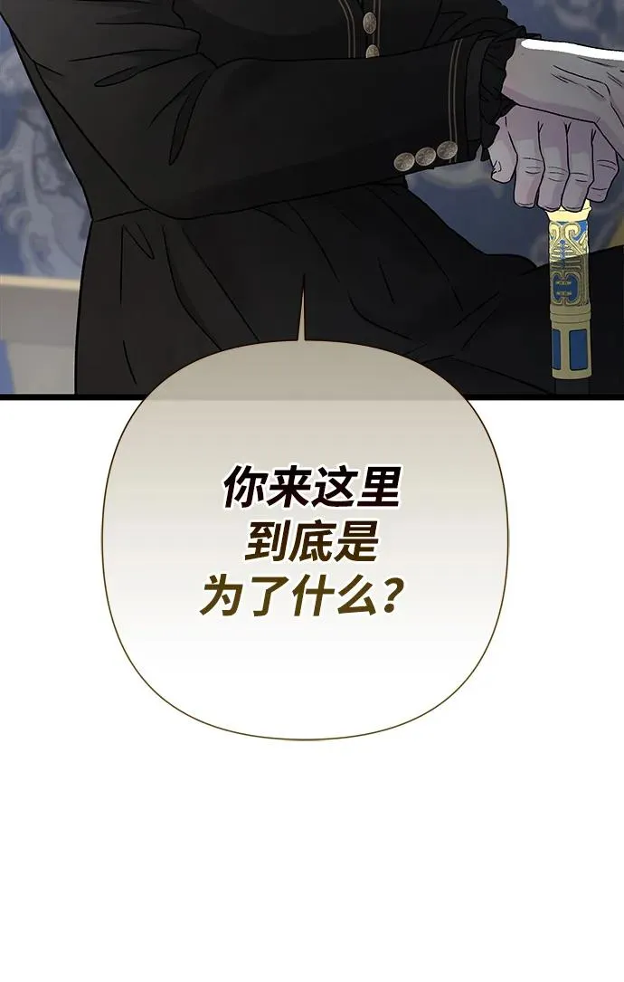 [第68话] 周三的不速之客 第39页
