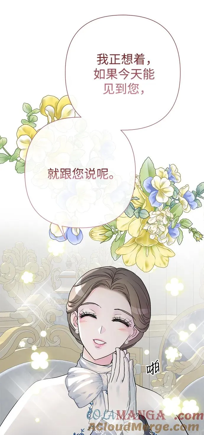 [第68话] 周三的不速之客 第40页