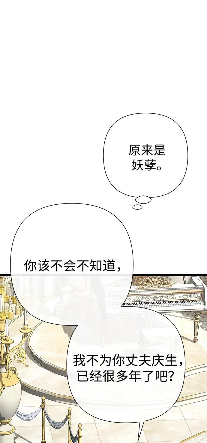 [第68话] 周三的不速之客 第44页