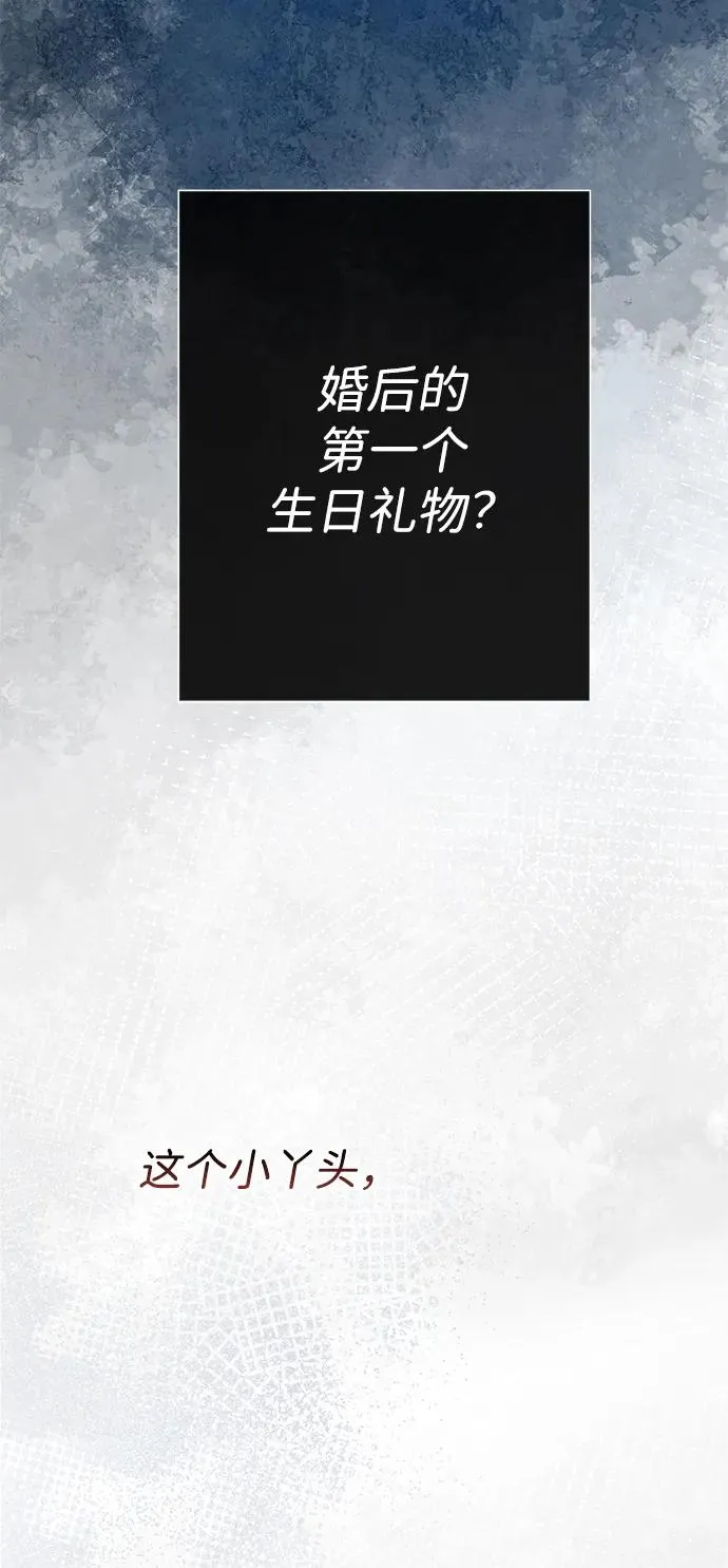[第68话] 周三的不速之客 第48页