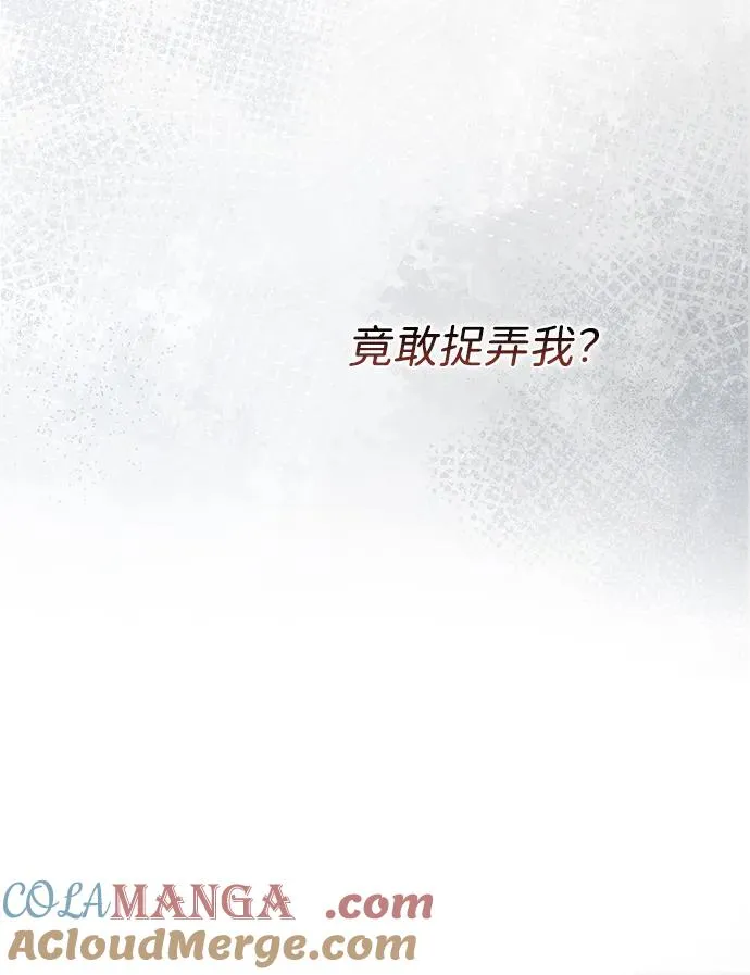 [第68话] 周三的不速之客 第49页