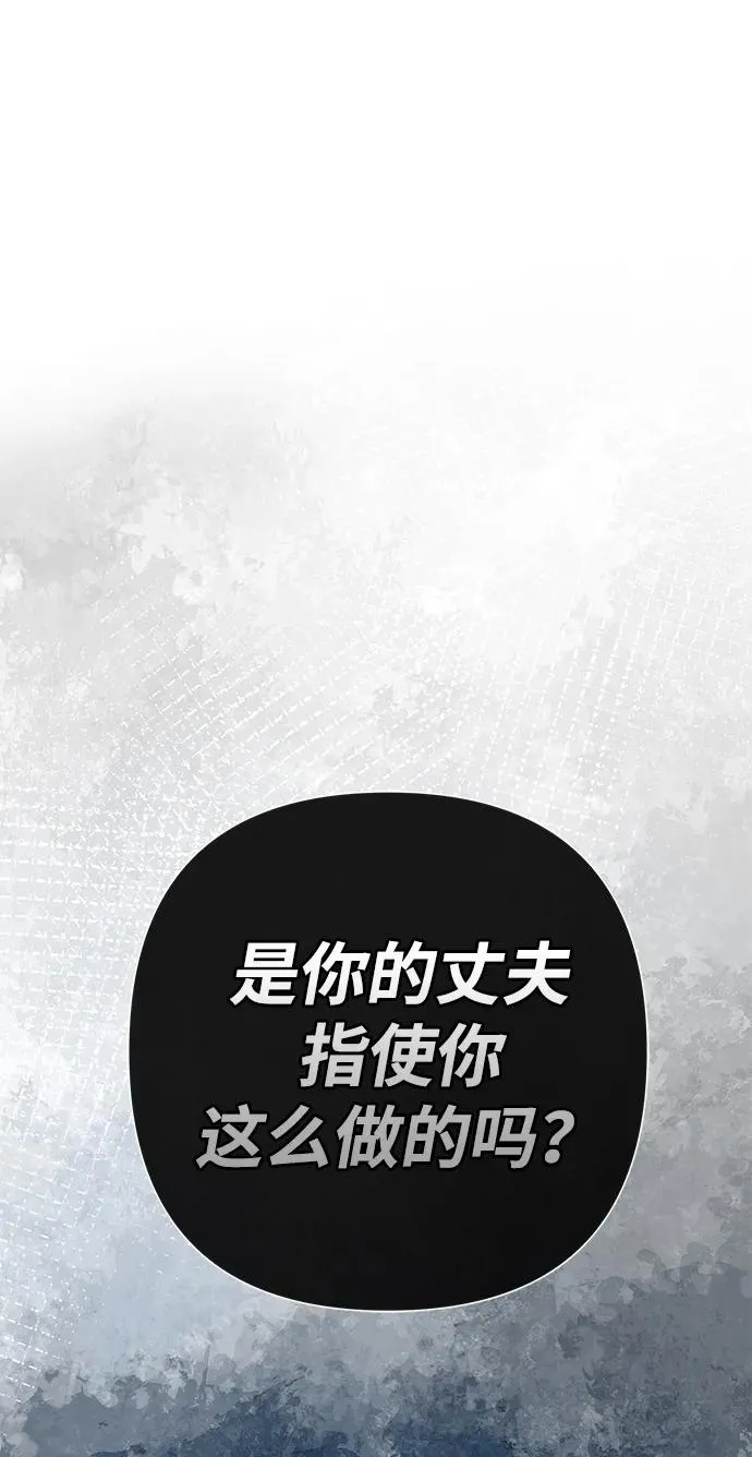 [第68话] 周三的不速之客 第50页