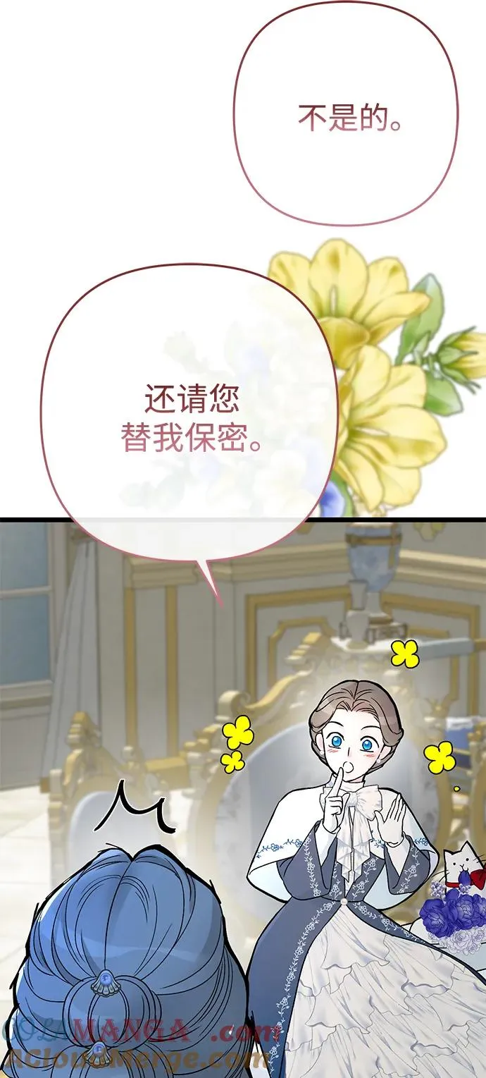 [第68话] 周三的不速之客 第52页
