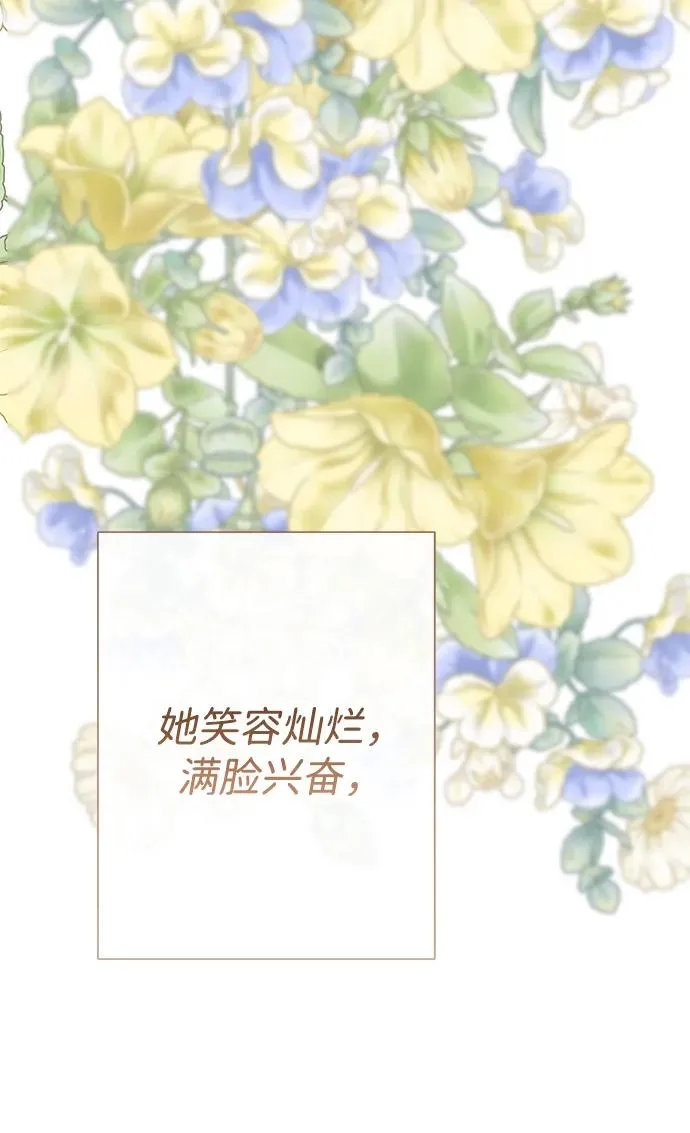 [第68话] 周三的不速之客 第54页