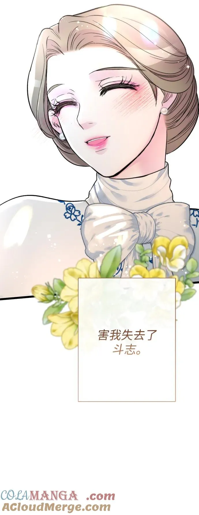 [第68话] 周三的不速之客 第55页