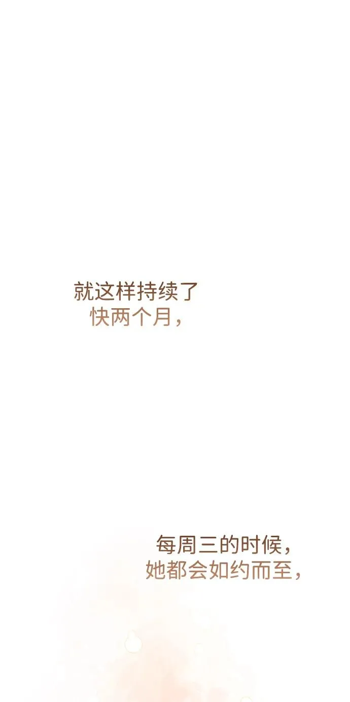 [第68话] 周三的不速之客 第56页