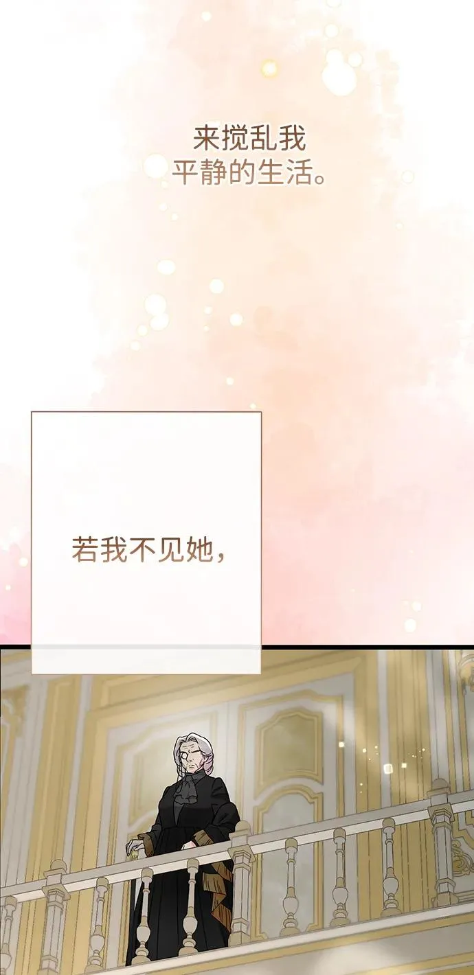 [第68话] 周三的不速之客 第57页