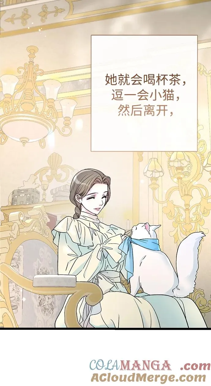 [第68话] 周三的不速之客 第58页